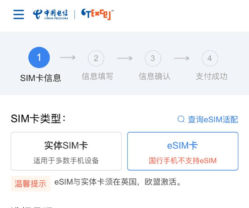 #CTExcel #eSIM #英国—————————🇬🇧 CTExcel UK 上线 eSIM—————————info：必须在UK/EEA激活卡板配置文件为EE—————————Powered By @SIM_CN2025/08/08如果有错误或者纰漏请群友多多指出，谢谢！—————————推广：[eSTK.ME 年轻人第一张实体eSIM]