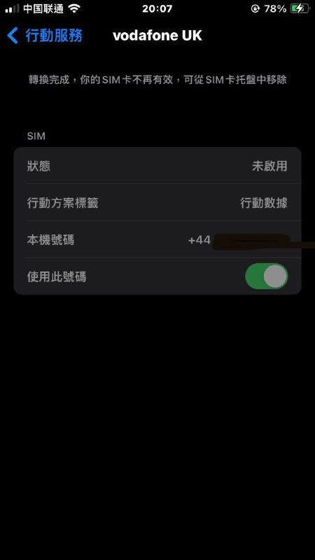 #英国 #Vodafone #eSIM #iOS————————— 🇬🇧 英国 Vodafone eSIM iOS直接转换  From 牢大 @SIM_CN—————————提要：牢沃，现在不需要什么EID，QRCODE偷渡了，你只需要有一台iPhone，一张已经激活好的Vodafone UK实体卡就能轻松转eSIM！—————————测试版本：iOS 17.5.1（17.5.1之前貌似都不支持）—————————测试机型：iPhone SE3—————————操作流程：1.插入激活好的Vodafone UK到iPhone，并且确保版本在17.5.1以及以上2.绑定这个卡到你的Vodafone UK账号，后面eSIM转换成功会下发QRCODE到你的邮箱3.找到最下面，转换为eSIM4.按照步骤填写表单，等待转换5.转换成功后，email会收到QRCODE—————————注意事项：1.务必提前绑定你的Vodafone UK账号，避免转换后QRCODE被吞2.转换时间有点长，差不多半个钟，官方给的说法是24hrs内，当时牢大以为牢沃牢直升机要硬着陆了3.Vodafone UK的eSIM在联网后删除可以无限扫以及更换设备（其实邮件新下发的跟之前的是一个QR）—————————助推我