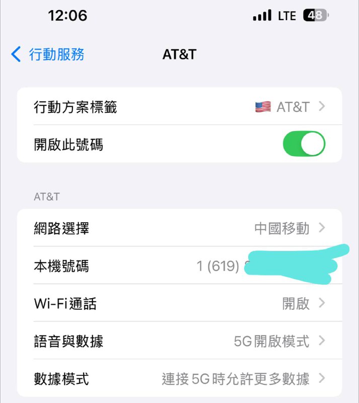 #美国 #ATT #预付卡 #bug—————————🇺🇸 AT&T 中国移动LTE漫游 疑似Bug—————————评测：众所周知，美国AT&T预付卡套餐在国内没法走正常的漫游讯号，均需要借助Wifi Calling来使用