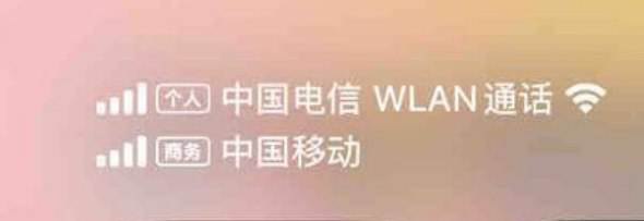 #中国电信 #VoWifi—————————🇨🇳 中国电信 VoWifi 试点支持—————————中国电信疑似部分试点VOWIFI业务但是有限制条件，1.限制试点地区：广东/江苏/上海/四川2.限制中国电信网络，推荐光猫宽带Wifi（效果好），限制IP激活同大部分海外运营商（说实话这功能很鸡肋，残废VoWifi，但是总比没有好）图片来源于 西西—————————助推我