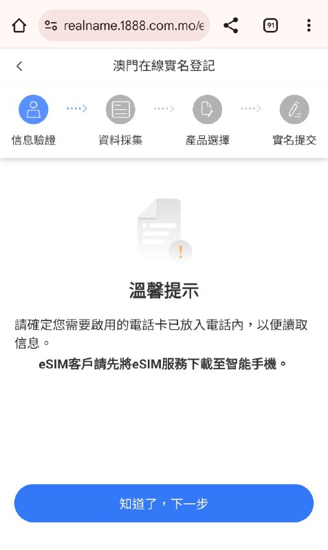 #澳门电信 #eSIM—————————🇲🇴 澳门电信CTMO eSIM支持—————————INFO:澳门电信疑似准备对eSIM开门