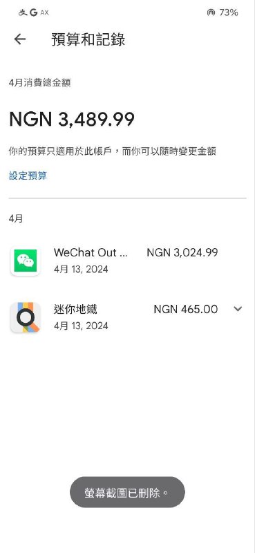 WeChat OUT低价区 @SIM_CN—————————来自群友DPGoogle Play 🇳🇬 区3025NGN 抵 14.99（3.7）USD 套餐约合 1RMB 等值 1USD—————————助推我