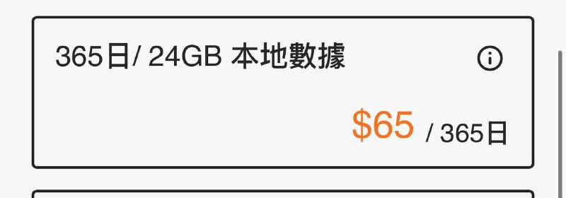 #香港 #eSIM #Hutchison #SIMWORLD—————————🇭🇰 香港 SIMWORLD.NET 新年度保号套餐—————————简介： 3HK 萬能卡（SIMWORLD）上线365DAYS 65HKD 24GB本地流量，适合保号