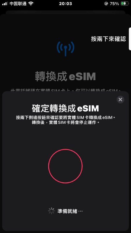 #英国 #Vodafone #eSIM #iOS————————— 🇬🇧 英国 Vodafone eSIM iOS直接转换  From 牢大 @SIM_CN—————————提要：牢沃，现在不需要什么EID，QRCODE偷渡了，你只需要有一台iPhone，一张已经激活好的Vodafone UK实体卡就能轻松转eSIM！—————————测试版本：iOS 17.5.1（17.5.1之前貌似都不支持）—————————测试机型：iPhone SE3—————————操作流程：1.插入激活好的Vodafone UK到iPhone，并且确保版本在17.5.1以及以上2.绑定这个卡到你的Vodafone UK账号，后面eSIM转换成功会下发QRCODE到你的邮箱3.找到最下面，转换为eSIM4.按照步骤填写表单，等待转换5.转换成功后，email会收到QRCODE—————————注意事项：1.务必提前绑定你的Vodafone UK账号，避免转换后QRCODE被吞2.转换时间有点长，差不多半个钟，官方给的说法是24hrs内，当时牢大以为牢沃牢直升机要硬着陆了3.Vodafone UK的eSIM在联网后删除可以无限扫以及更换设备（其实邮件新下发的跟之前的是一个QR）—————————赞助我USDT-TRC20TWz3UNG6XtDUMJHzSBfowvY8xUW5apdatbTONCOINcloudflarex—————————助推我