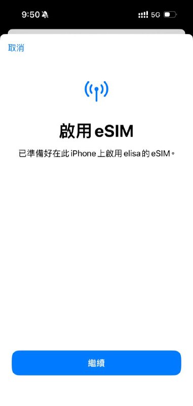 #eSIM #芬兰 #冷门 #收藏—————————芬兰 Elisa Prepaid eSIM—————————简介： 前两天看群友想要北欧的eSIM故找到了这家.这卡真的很冷仅作收录以及收藏.Elisa公司（芬兰语：Elisa Oyj）是芬兰一家电信公司，成立于1882年