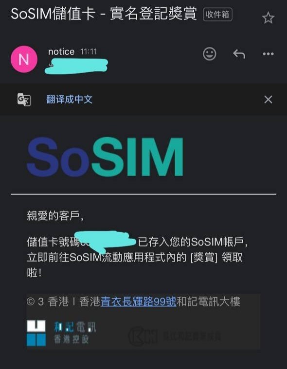 #3HK #SoSIM #羊毛 #奖励 #实名认证 #Hutchison—————————🇭🇰 Hutchison SoSIM 内地旅客实名奖励—————————实名奖励：360日100G香港本地社交套餐+20000分钟香港本地通话（可WiFi Calling）—————————测试环境：中国护照：实名后领取羊毛成功港澳通行证：实名后领取羊毛成功香港永久性居民身份证：无此羊毛澳大利亚护照：无此羊毛—————————其他信息：开卡成本33HKD，可选eSIM，可用内地微信支付