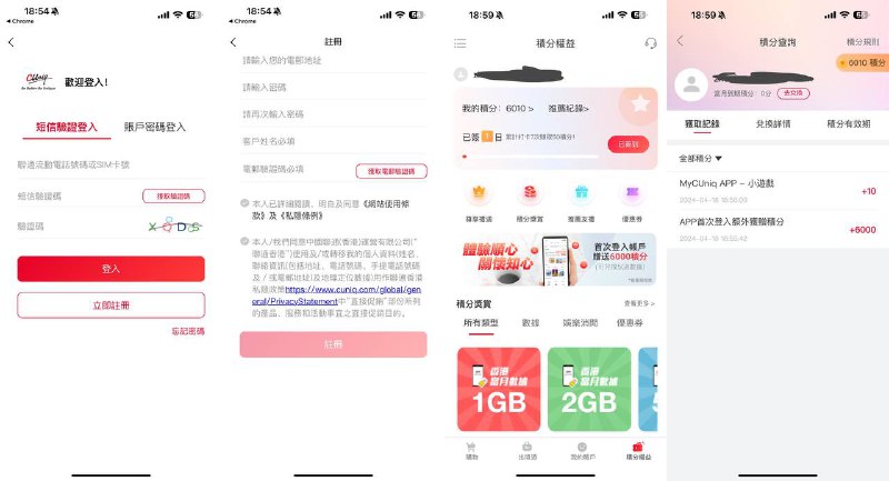 境外SIM卡商城频道