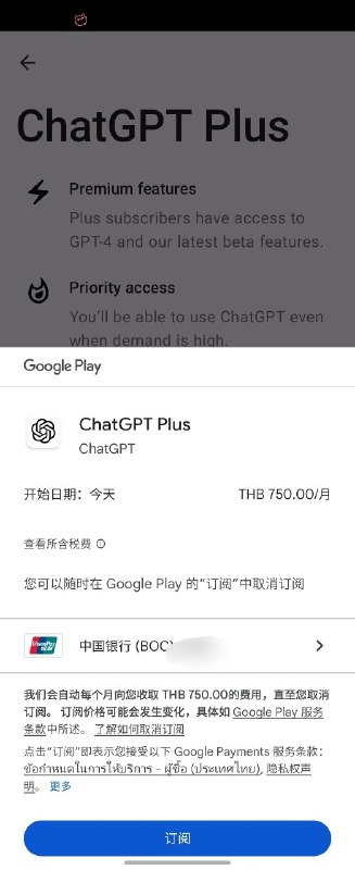 泰国/菲律宾Play ChatGPT价格菲律宾约为 19.82 刀均支持中国银联内地若要开通CHATGPT PLUS个人还是推荐走iOS AppStore菲律宾 订阅支持手机话费支付，每月仅999PHP，约18USD，比官方刷卡便宜了2USD方法也很简单，只需一个菲律宾AppStore账号以及一个+63号码绑定即可，每个月定期扣除话费Play订阅的方法开通门槛低，但是苹果可以走话费支持，可以用实体卡Globe或者esim Smart来购买#Play #技巧 #中国银联 #菲律宾 #泰国TIPS：Play菲律宾貌似锁区，请自测泰国/菲律宾Play ChatGPT价格菲律宾约为 19.82 刀均支持中国银联内地若要开通CHATGPT PLUS个人还是推荐走iOS AppStore菲律宾 订阅支持手机话费支付，每月仅999PHP，约18USD，比官方刷卡便宜了2USD方法也很简单，只需一个菲律宾AppStore账号以及一个+63号码绑定即可，每个月定期扣除话费Play订阅的方法开通门槛低，但是苹果可以走话费支持，可以用实体卡Globe或者esim Smart来购买#Play #技巧 #中国银联 #菲律宾 #泰国TIPS：Play菲律宾貌似锁区，请自测