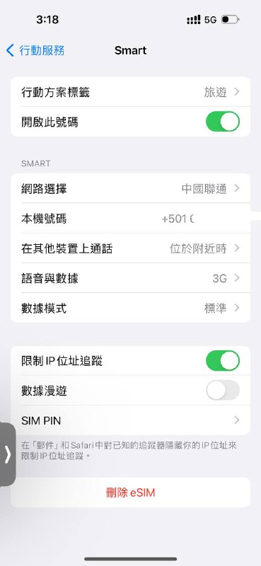 #eSIM #首发7位号码 #伯利兹 —————————🇧🇿Smart预付费 eSIM—————————简介： 伯利兹，是中美洲东海岸的一个独立国家