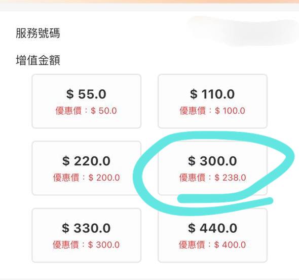 🇲🇴 澳门 CTM 预付卡 话费优惠 🔺—————————特大好消息，澳门电讯CTM给大家发红包了！—————————问题：238MOP等值300MOP.仅预付卡有该优惠，上台卡暂无.—————————方案搭配：推荐搭配 90MOP 12GB与 流量互转 血赚不亏