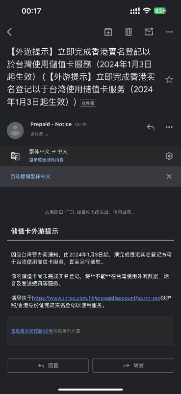 越来越多的证据表明3HK预付卡受限内地：已经有不少内地群友收到了来自和记香港的短信，外呼与发短信受到内地政府的限制台湾：3HK Prepaid需要完成实名认证方可在台湾使用 （在打击电诈这方面，真的两岸一家亲）#咨询 #3HK #台湾越来越多的证据表明3HK预付卡受限内地：已经有不少内地群友收到了来自和记香港的短信，外呼与发短信受到内地政府的限制台湾：3HK Prepaid需要完成实名认证方可在台湾使用 （在打击电诈这方面，真的两岸一家亲）#咨询 #3HK #台湾