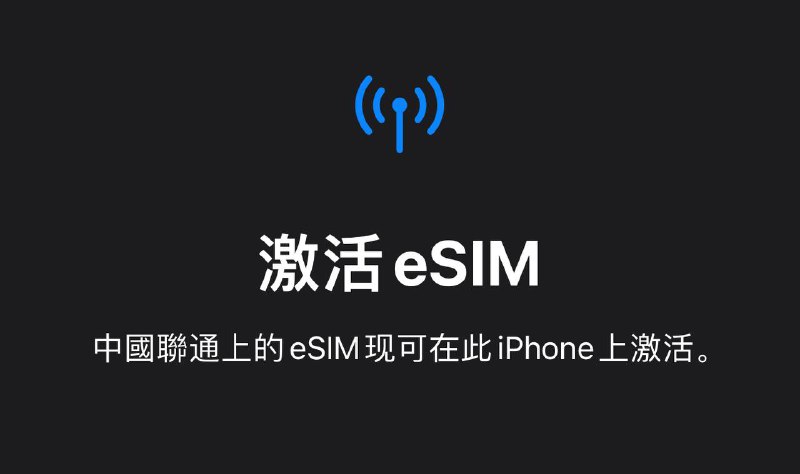 #中国联通香港 #白嫖 #漫游 #流量台湾 Tel-U 羊毛 1GB亚洲17国 30天流量中国地区漫游信号为 中國聯通(香港)CUniq步骤：1.立即下载APP，输入兑换码